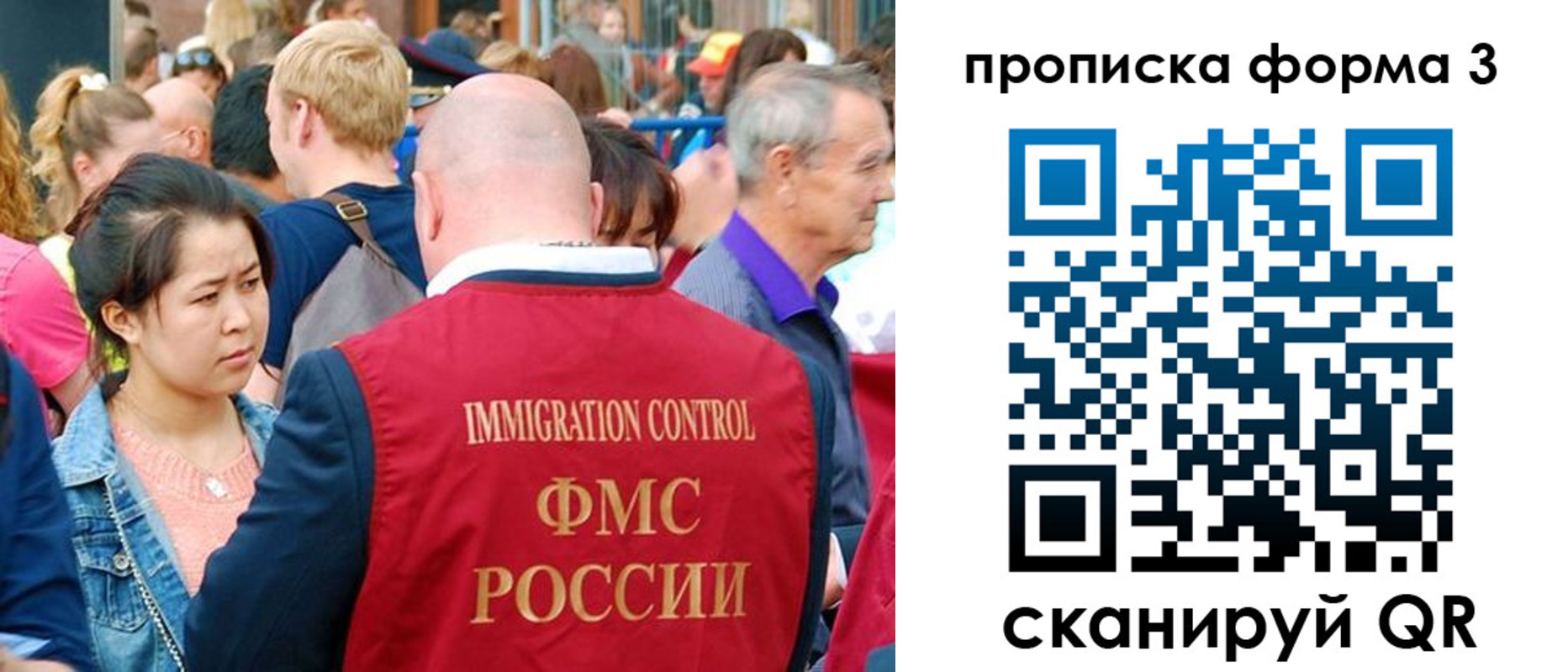 временная регистрация в Калининградской области
