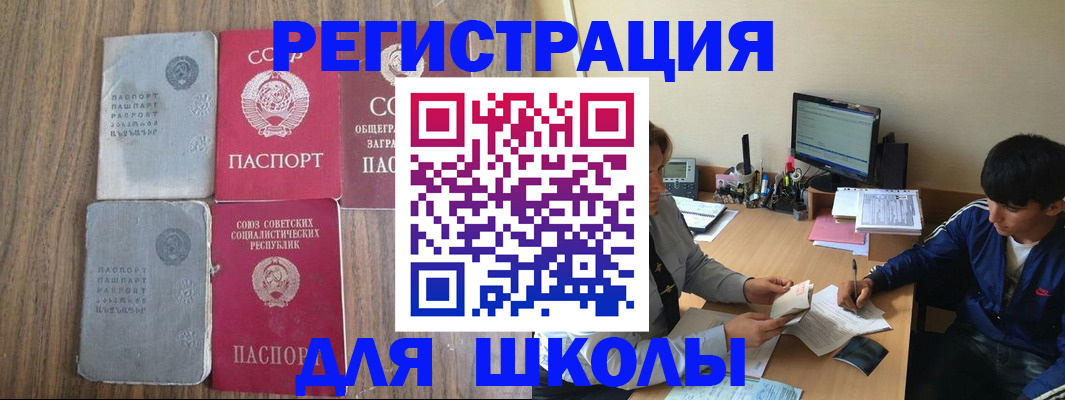 прописка для кредита в Калининградской области