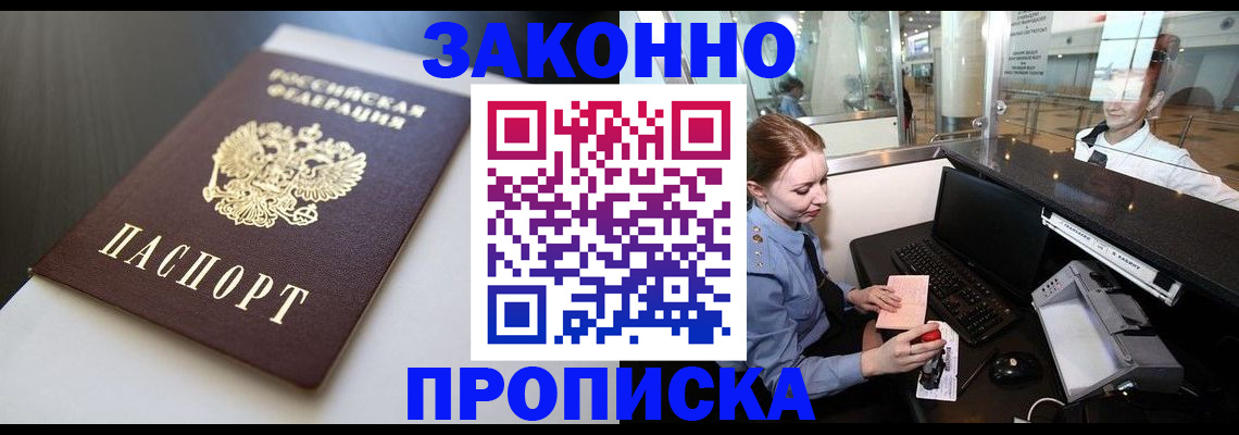 временная регистрация госуслуги в Калининградской области