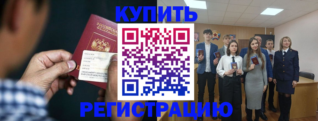 прописка для кредита в Калининградской области