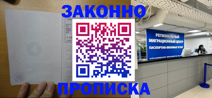 прописка для кредита в Калининградской области