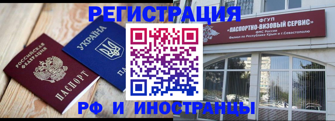 прописка в Калининградской области