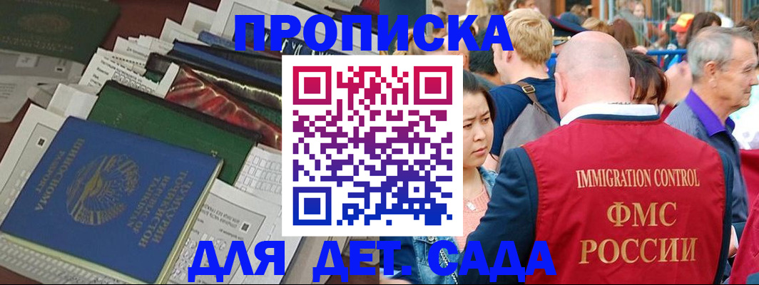 временная регистрация в Калининградской области